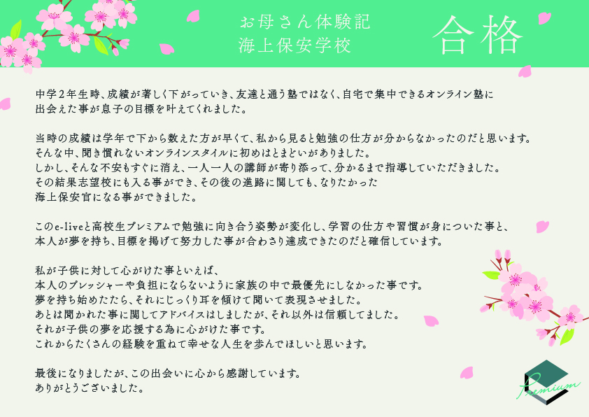 体験記