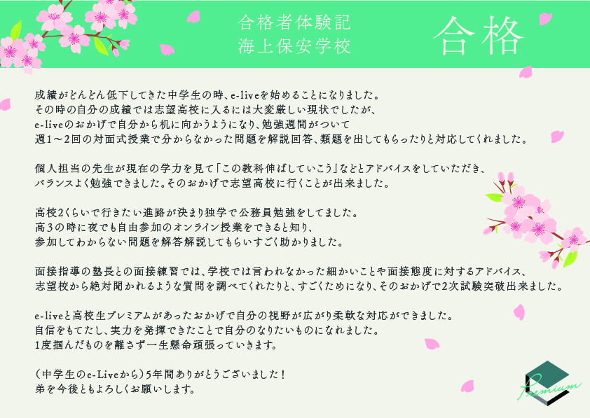 体験記