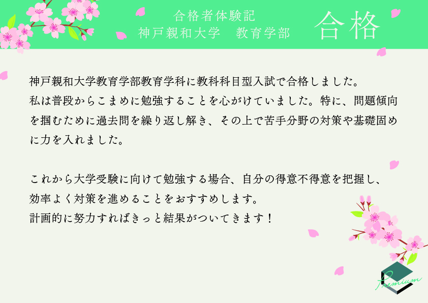 体験記