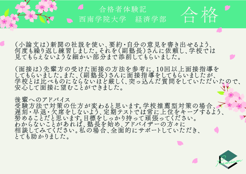 体験記
