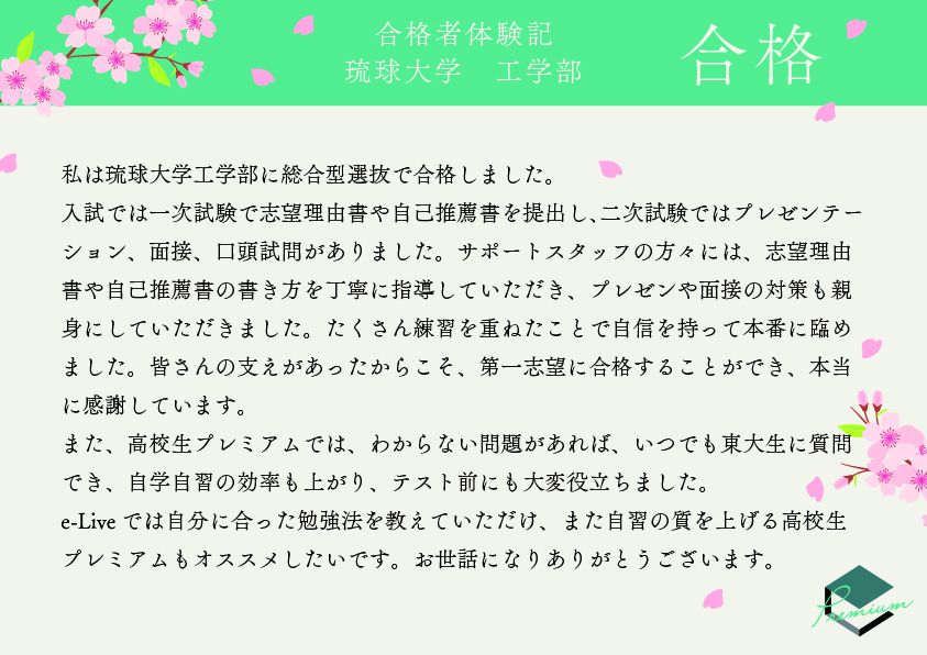 体験記