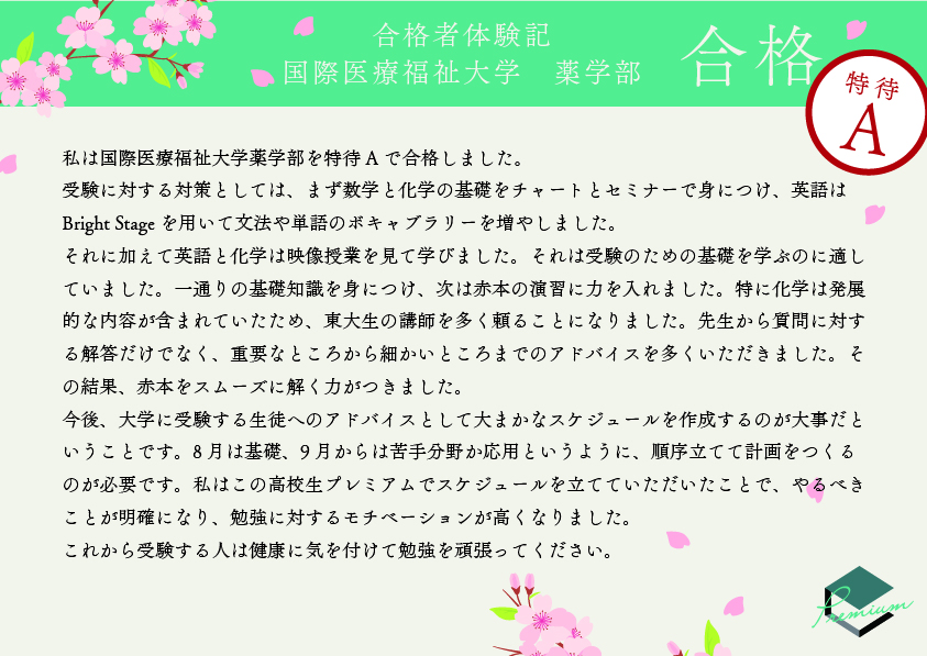 体験記