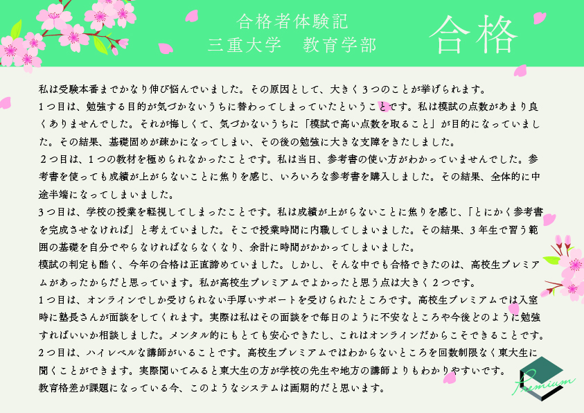 体験記