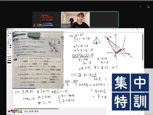オプション-集中特訓