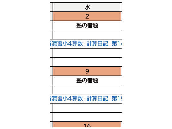 進学塾併用型のスケジュール例1